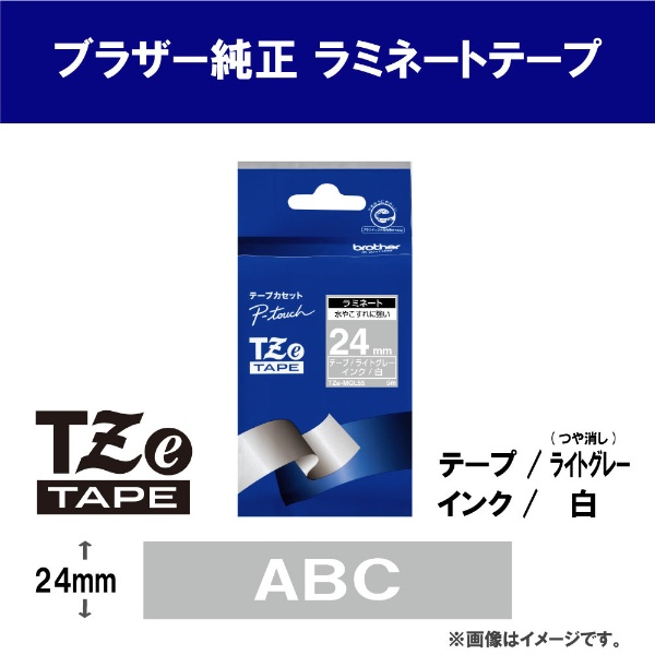 ブラザー純正】ピータッチ ラミネートテープ TZe-MQL55 幅24mm (白文字