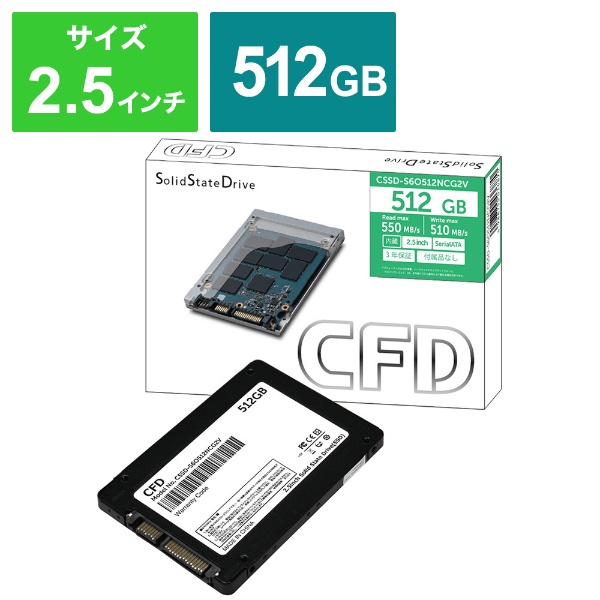 CSSD-S6O512NCG2V 内蔵SSD S6ONCG2Vシリーズ [512GB /2.5インチ] 【バルク品】