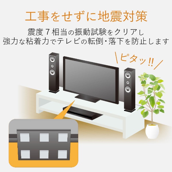 エレコム TV用耐震ゲル 〜50V用 40×30mm 6個入 AVD-TVTGC50