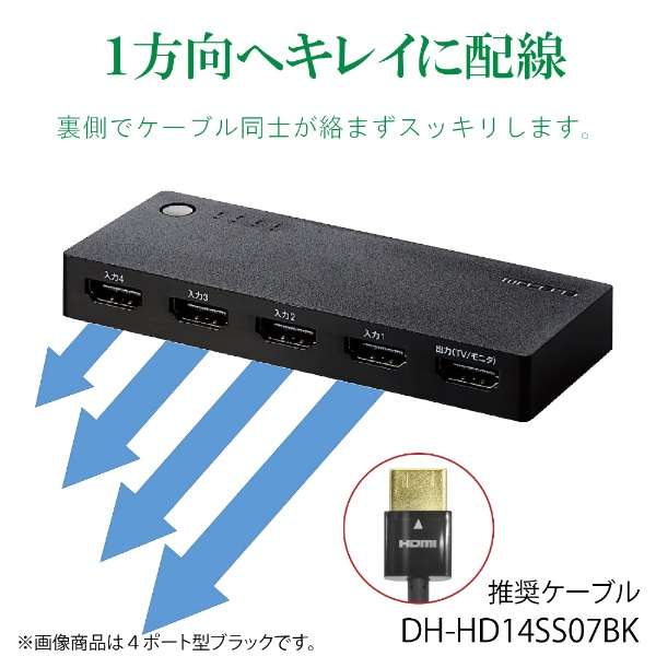 没有DH-SWL3CBK HDMI挑选器[3输入单输出/电缆的型号]_4