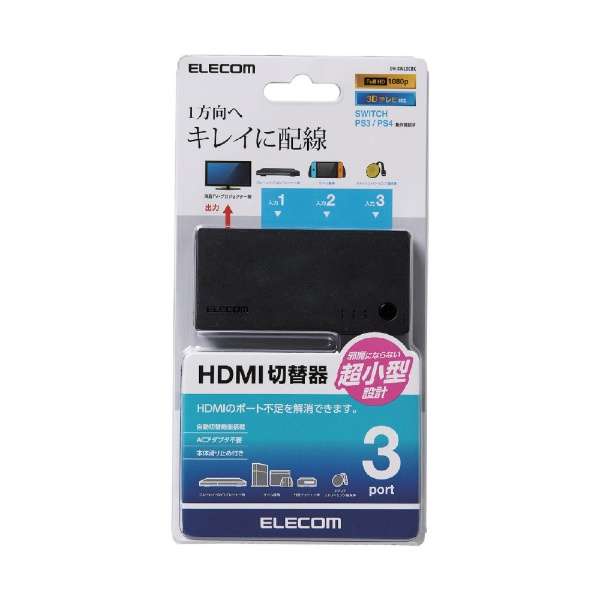 没有DH-SWL3CBK HDMI挑选器[3输入单输出/电缆的型号]_9