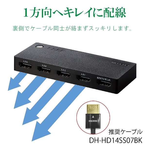 没有DH-SWL4CBK HDMI挑选器[4输入单输出/电缆的型号]_4