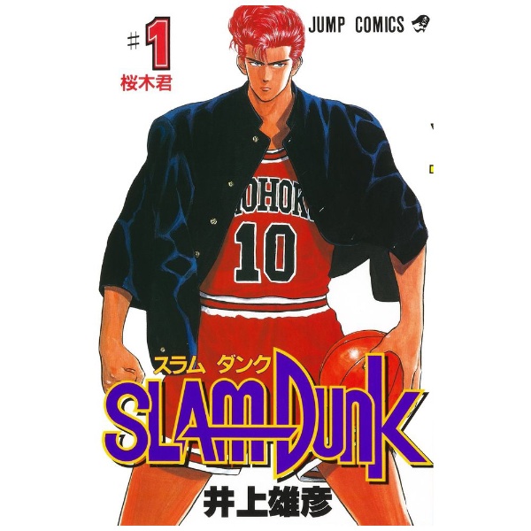 SLAM DUNK DVD-BOX 桜木花道 (背番号「10」) 仕様 【DVD】 東映ビデオ 