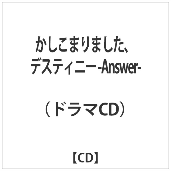 ﾄﾞﾗﾏcd かしこまりました ﾃﾞｽﾃｨﾆｰ Answer Sheetkalpcharitabletrust Org In