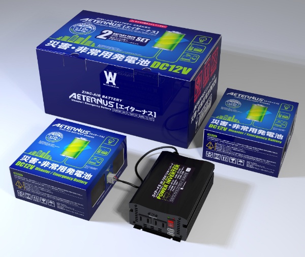非常用電池 エイターナスBセット AETERNUS-BSET ダブルエー｜WA 通販