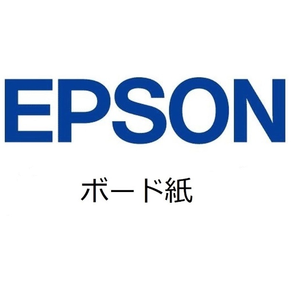 EPSON エプソン  PXMCB1MB PXMCプレミアムマットボード紙 - 2