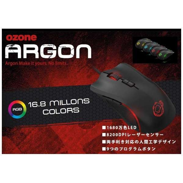OZARGON Q[~O}EX Argon RGB ubN [[U[ /L /8{^ /USB]_1