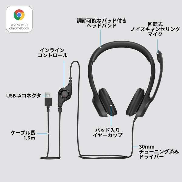 耳机H390石墨H390R[USB/两耳朵/头带型]_8