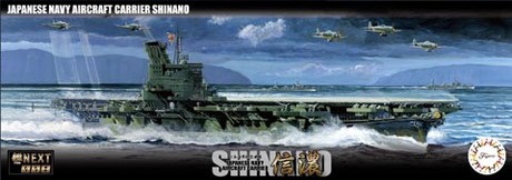 1/700 艦NEXTシリーズ No．8 日本海軍航空母艦 信濃