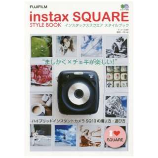 【ムック本】instax SQUARE STYLE BOOK（インスタックススクエア スタイルブック）_1