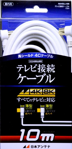アンテナケーブル LL/4C NA4GLL10B 日本アンテナ｜NIPPON ANTENNA 通販
