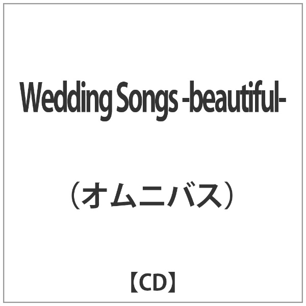 ｵﾑﾆﾊﾞｽ Wedding Songs Beautiful Cd