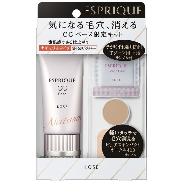 エスプリーク CCベースナチュラル限定キット4 KOSE｜コーセー 通販 | ビックカメラ.com