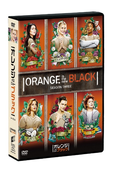 オレンジ・イズ・ニュー・ブラック シーズン3 コンプリート BOX 初回生産限定 【DVD】