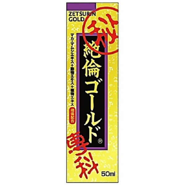 絶倫ｺﾞｰﾙﾄﾞ50ml