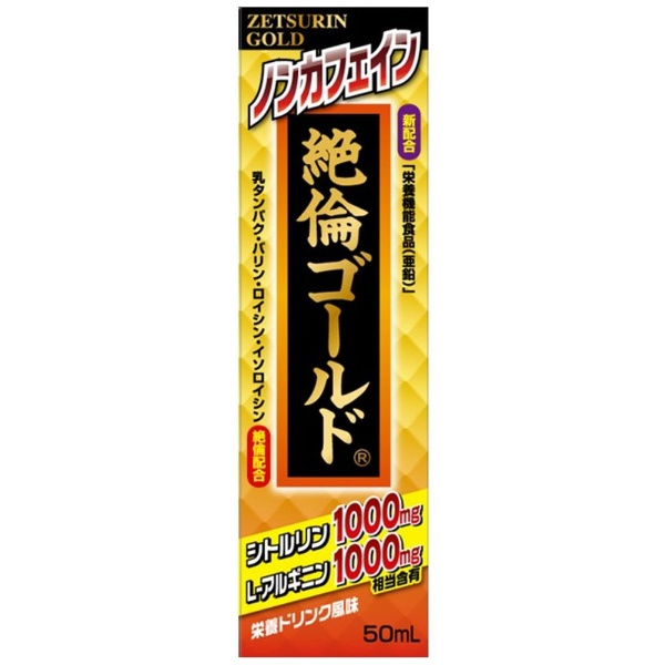 絶倫ゴールド　ノンカフェイン（50ml)［強壮補助］