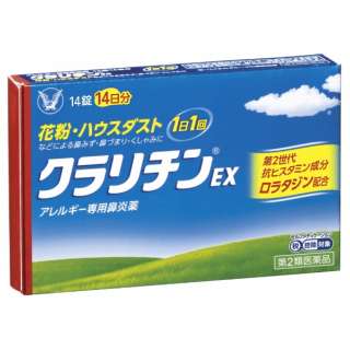 第2类医药品kurarichin EX(14片) ★Self-Medication节税对象产品