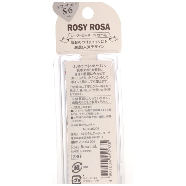 ROSY ROSA(ロージー ローザ) つけまつ毛 S6