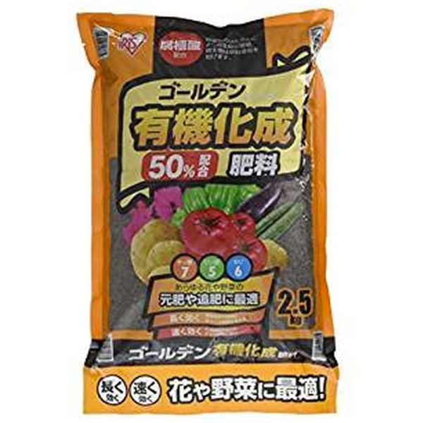 ゴールデン有機化成肥料 7-5-6（2.5kg）［肥料・養土］ アイリスオーヤマ｜IRIS OHYAMA 通販 | ビックカメラ.com