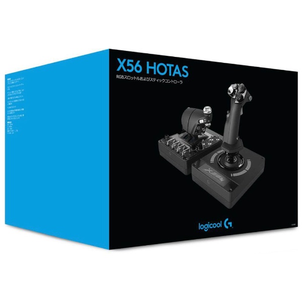 スロットル&スティック式シミュレーションコントローラ X56 HOTAS GX56R