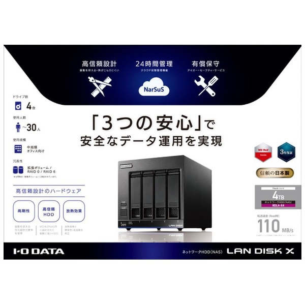 I-O DATA NAS HDL4-X4 WD Red 1TB x4NAS