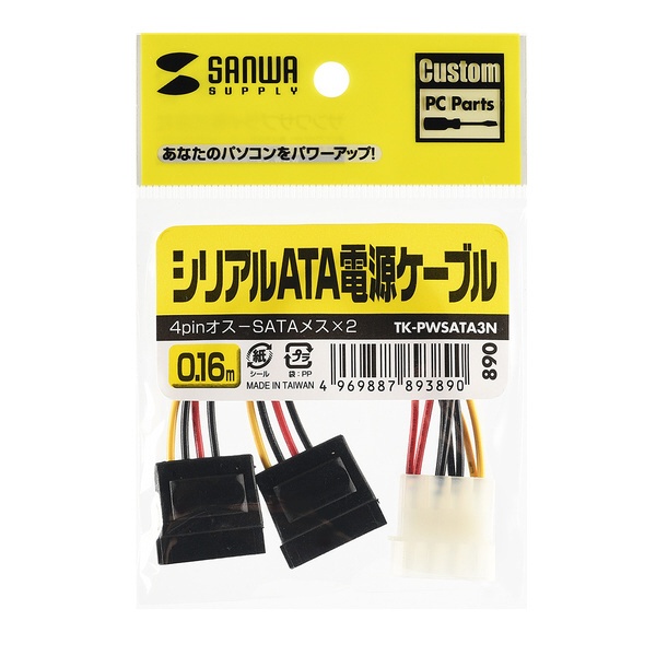 販売 ata電源ケーブル キャップ