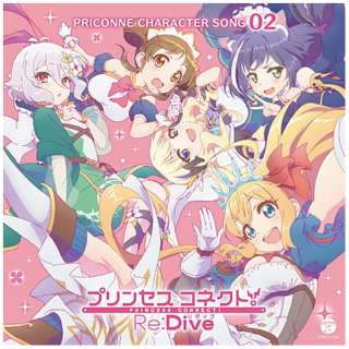 （ゲーム・ミュージック）/ プリンセスコネクト！Re：Dive PRICONNE CHARACTER SONG 02 【CD】
