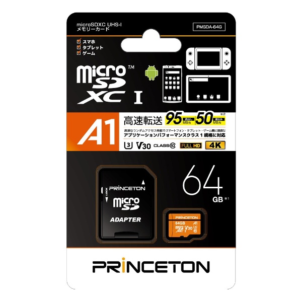 microSDXCカード RPMSDA-64G [Class10 /64GB] プリンストン｜PRINCETON