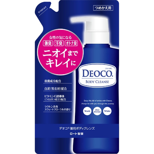 deoco デオコ薬用 ボディクレンズ つめかえ用（250ml）〔ボディケア ...