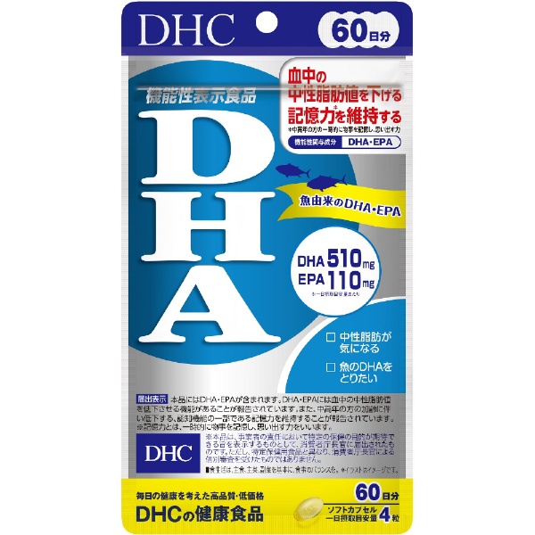 DHA タブレット　3個セット　新品