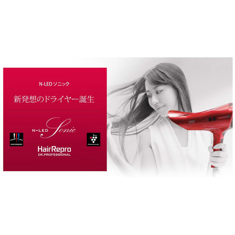 ヘアードライヤー [国内専用] HairRepro（ヘアリプロ）N-LED SONIC