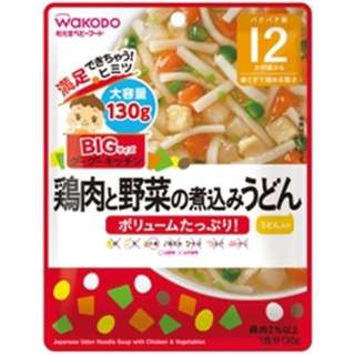 ｂｉｇサイズのグーグーキッチン 鶏肉と野菜の煮込みうどん 130g 離乳食 ベビーフード アサヒグループ食品 Asahi Group Foods 通販 ビックカメラ Com