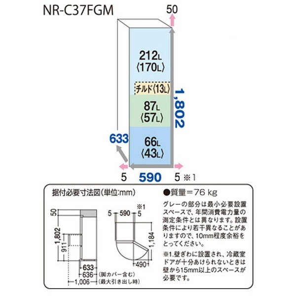 【アウトレット品】 NR-C37FGM-N 冷蔵庫 クリアシャンパン [3ドア /右開きタイプ /365L] 【生産完了品】