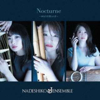 NADESHIKO J ENSEMBLE:Nocturne-ȂzӂƂ- yCDz