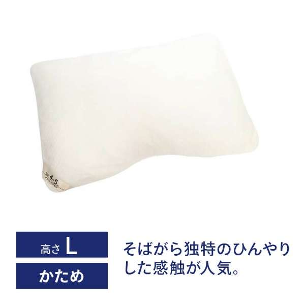 单元枕头EX旁边丝柏L(使用时的高度:约4-5cm)_1