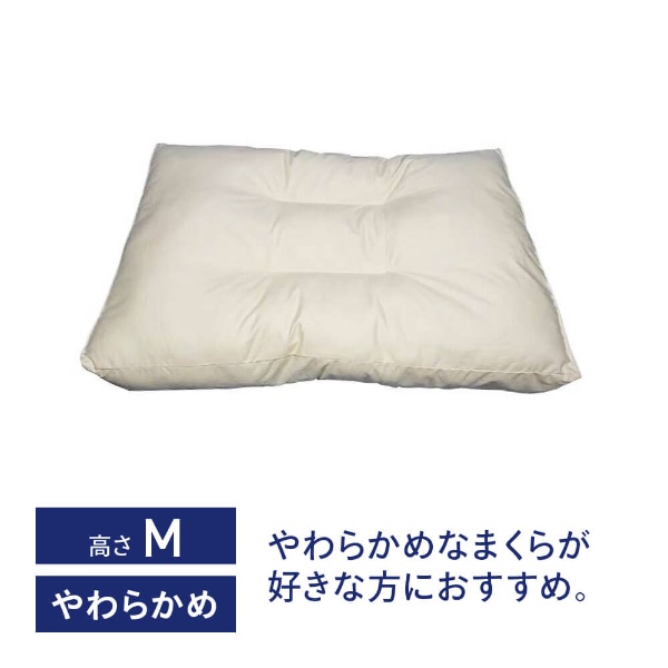 ホテルモードピロー プレミアム 三層式羽毛枕(使用時の高さ:約3-4cm