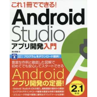 AndroidStudio؊J