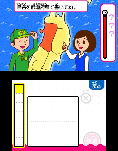 たのしく・おもしろく 漢検小学生 【3DS】 小学館｜SHOGAKUKAN 通販