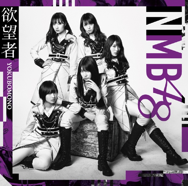 NMB48/˾ ̾Type-B