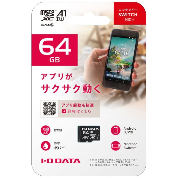 microSDXCカード MSDA1-64G [Class10 /64GB] I-O DATA｜アイ・オー