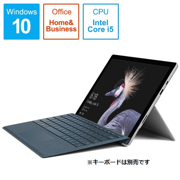 Surface Pro [12.3型 /SSD：256GB /メモリ：8GB /IntelCore i5