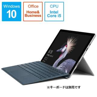 Surface Pro [12.3型 /SSD：256GB /メモリ：8GB /IntelCore i5/シルバー/2018年5月モデル]GWM-00009 Windowsタブレット