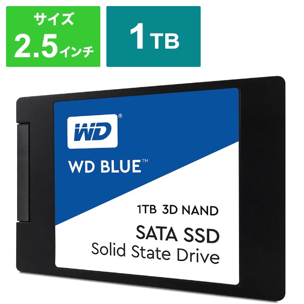 WDS100T2B0A 内蔵SSD WD BLUE 3D NAND SATA SSD [1TB /2.5インチ] 【バルク品】