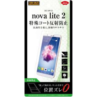 Nova Lite2 保護フィルム 通販 ビックカメラ Com