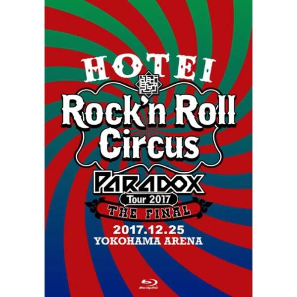 Tomoyasu Hotei Hotei Paradox Tour 17 The Final Rock N Roll Circus First Production Limited Board Complete Blu Ray Edition Blu Ray Universal Music Mail Order Biccamera Com