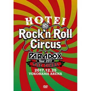 zܓБ/HOTEI Paradox Tour 2017 The FINAL `Rockfn Roll Circus` 񐶎Y Complete DVD Edition yDVDz