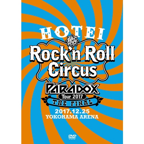 ユニバーサルミュージック 布袋寅泰 DVD Rock'n Roll Circus(初回生産限定版/Complete Edition)