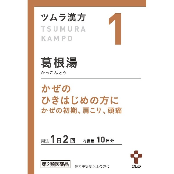 第2類医薬品】 ツムラ漢方葛根湯エキス顆粒A（20包）〔漢方薬〕 ☆セルフメディケーション税制対象商品 ツムラ｜tsumura 通販 |  ビックカメラ.com