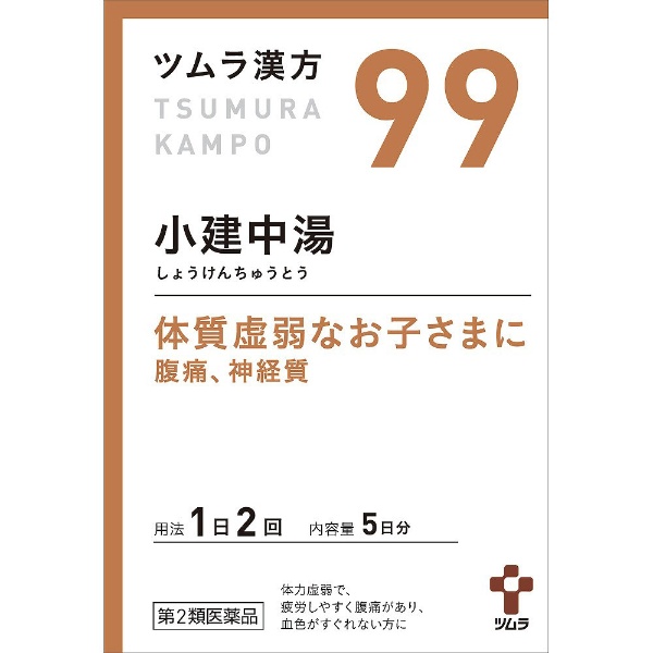 プロフィール必読様専用 8日までお取り置き中 ２箱 和漢発酵 ぬち