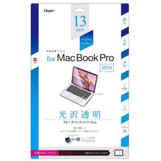 MacBook Pro 13インチ用 液晶保護フィルム 光沢 透明 ブルーライトカット SF-MBP1301FLKBC